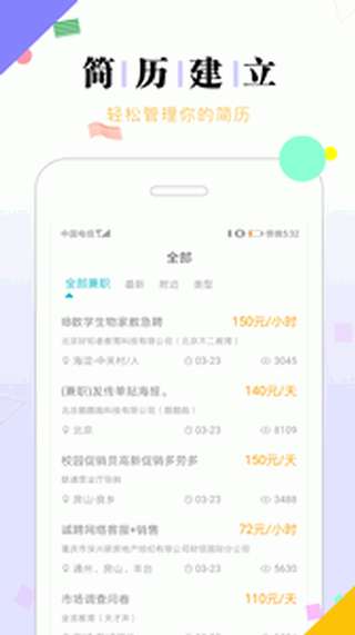 兼职豆豆图1
