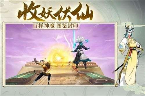 浮生妖绘卷抖音版图3