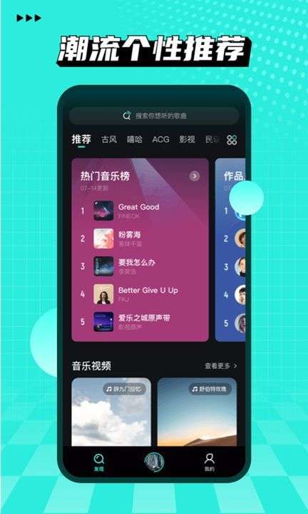 波点音乐图2