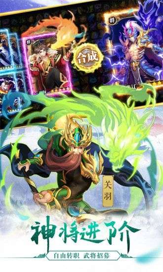 三国名将风云录红包版图4