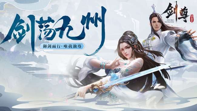 上古剑尊图1