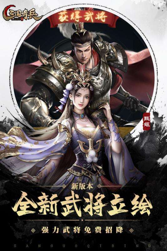 三国奇兵九游版图5
