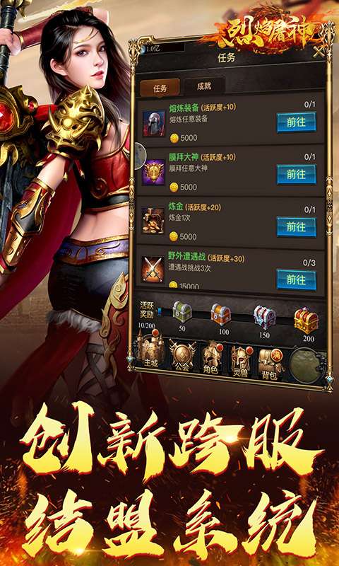 烈焰屠神(上线送vip)图3