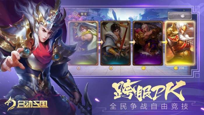 名动三国关羽传图2