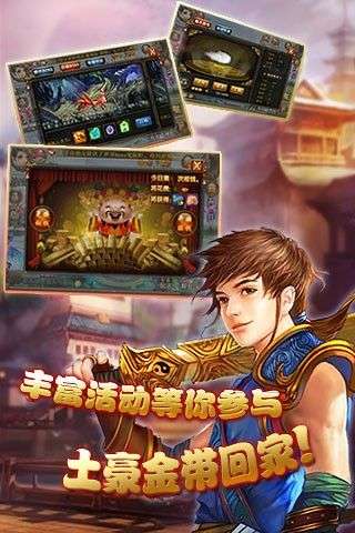 御剑无双手游手机版图1