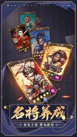 三国神将无双传图3