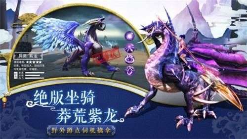 玄仙问道图4
