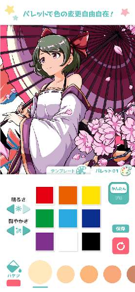 Gear萌萌涂色图3