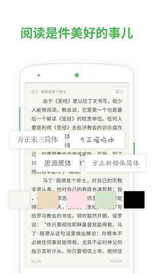 百度阅读图2