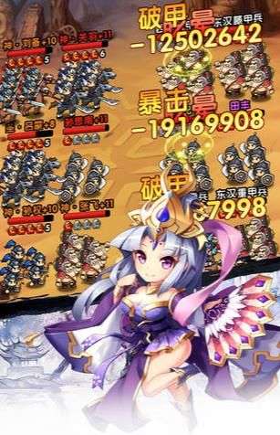 三国小名将图1