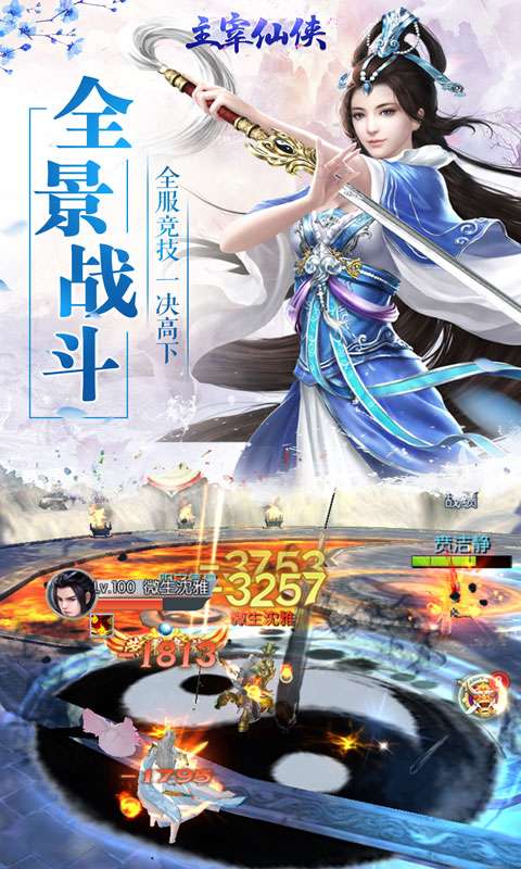 主宰仙侠满v版图1