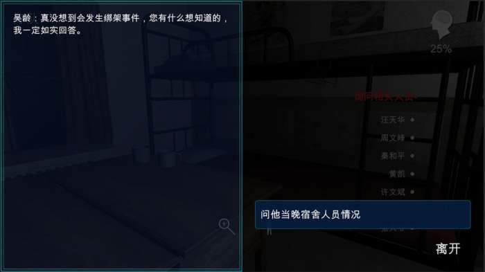 囚禁 - Kidnapped图4