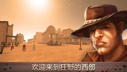 西部战争图3