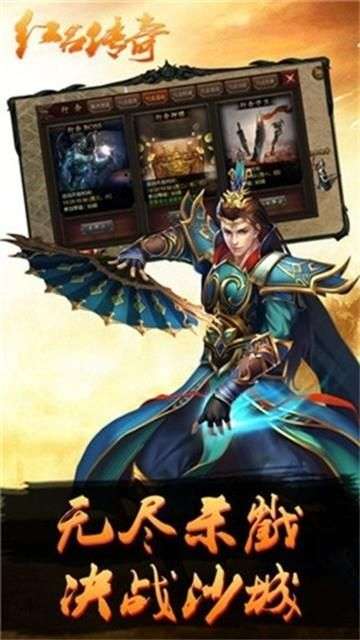 红名传奇裂天光明版图2