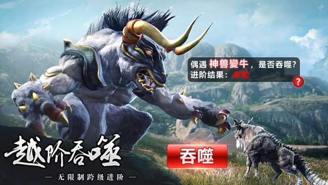 山海经奇谭图3
