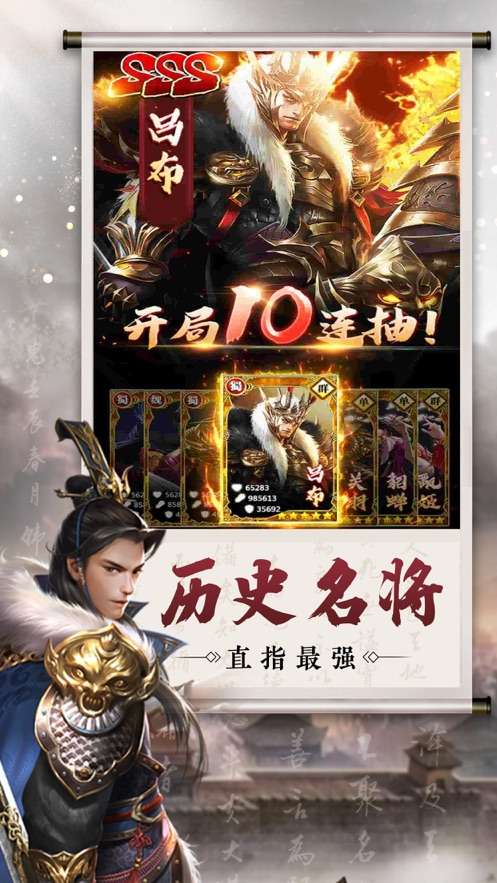龙之霸业三国英雄传红包版图1