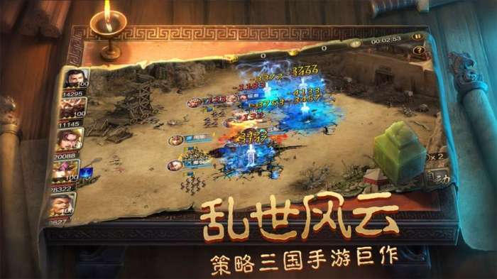 烽火三国名将传红包版图1