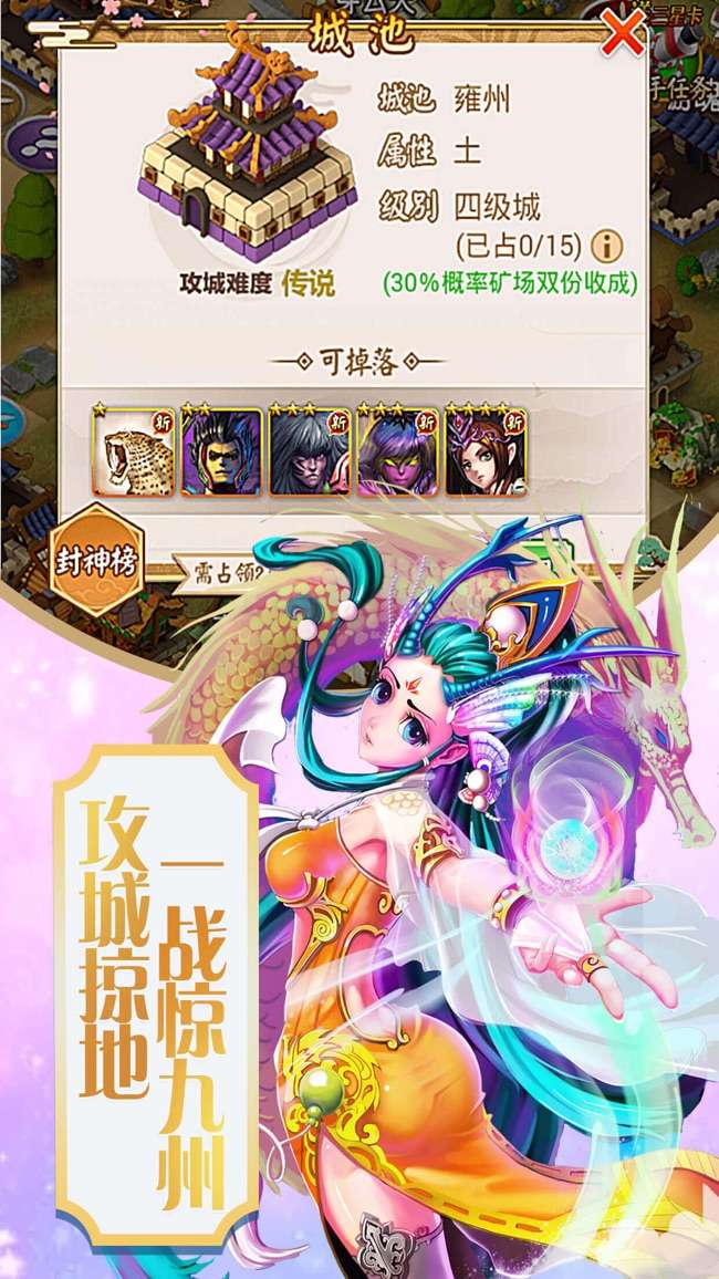 召唤封神图5