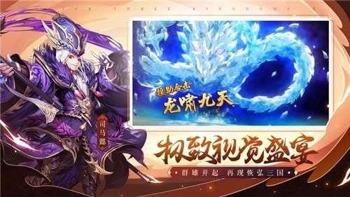 少年三国志2元宝版图4