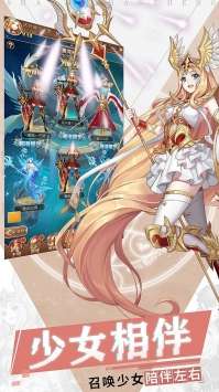 少女战争果盘版图2