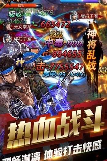 斗战三国志红包版图3