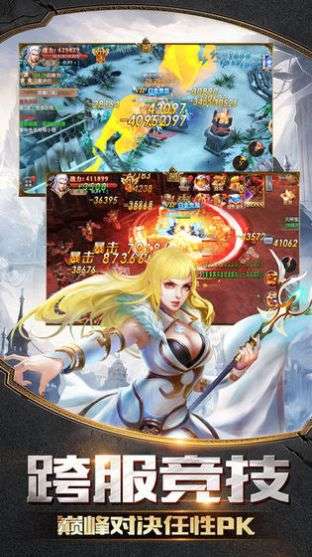 黎明守护神手机版图2