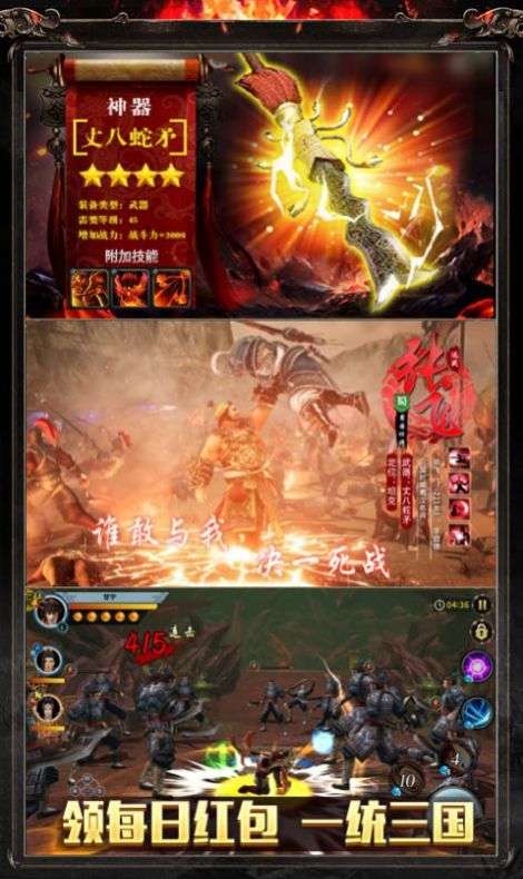 魏蜀吴悍将之兵临城下红包版图1