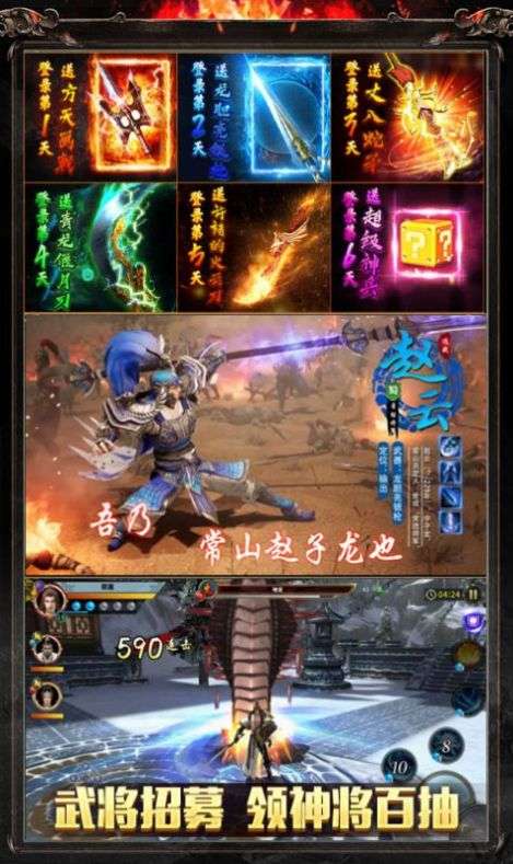 魏蜀吴悍将之兵临城下红包版图5