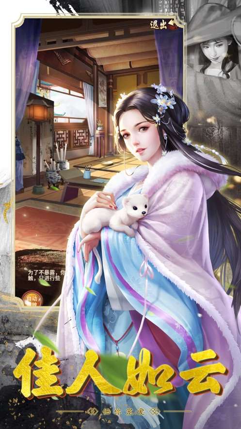 大清官途图1
