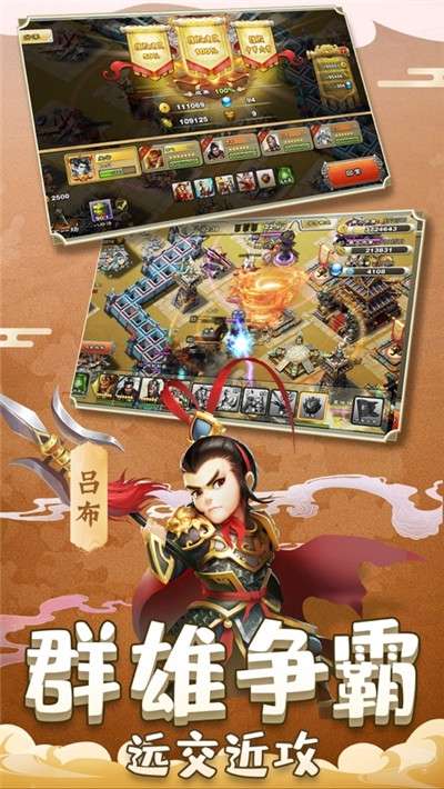 雄图霸业之君临天下红包版图4