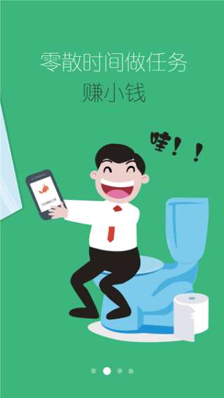 微兼职图1
