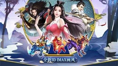 玄仙问道图1