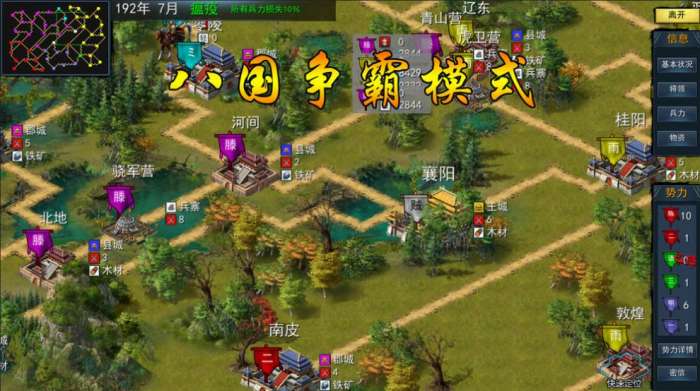 放置三国巅峰红包版图1