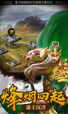 三国神天下图3
