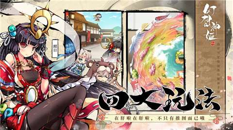 幻想神姬花火图4