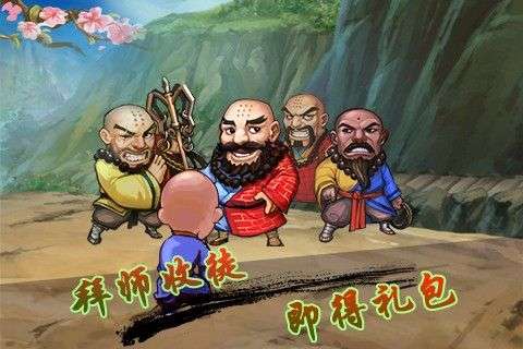 女神招亲手机版图1