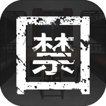囚禁 - Kidnapped