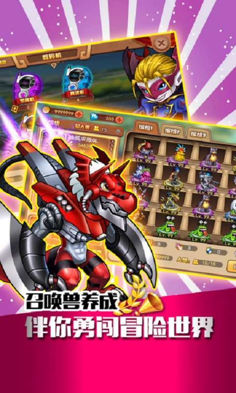 挂机大冒险图4