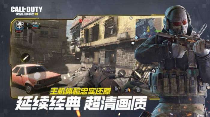codmobile台服图1