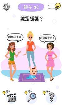Who is? Brain Teaser & Riddles图1