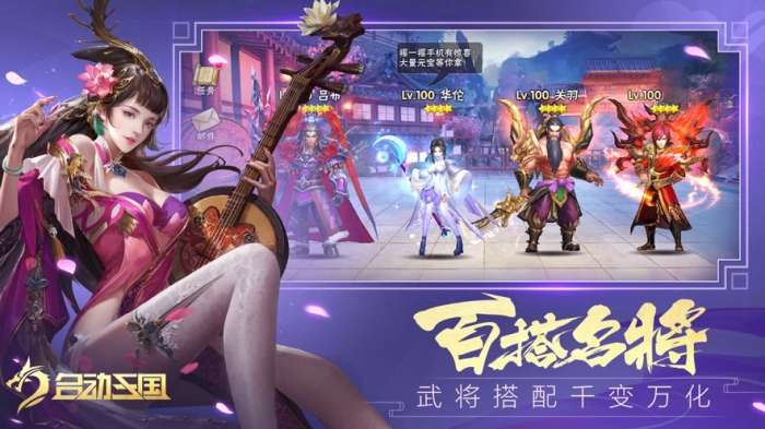 名动三国关羽传图1
