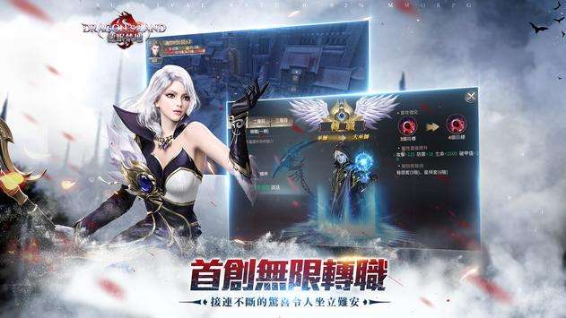 DRAGON'S LAND 龍眠禁地图4