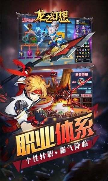 龙之幻想仙妖之劫图3