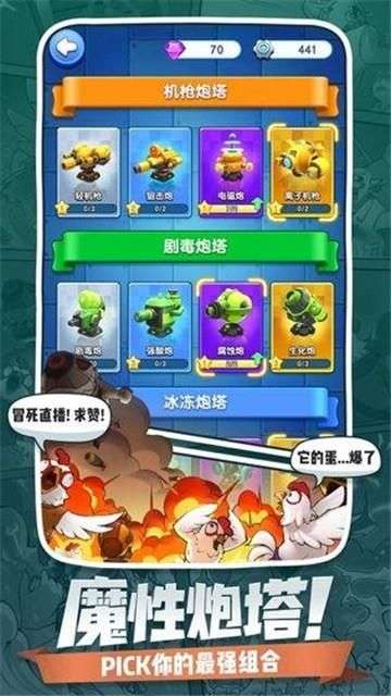 小兵别嚣张金币版图4