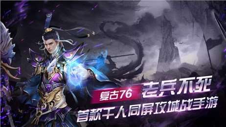 1.80火龙战神传奇图2