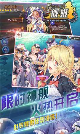 舰姬觉醒抖音版图1