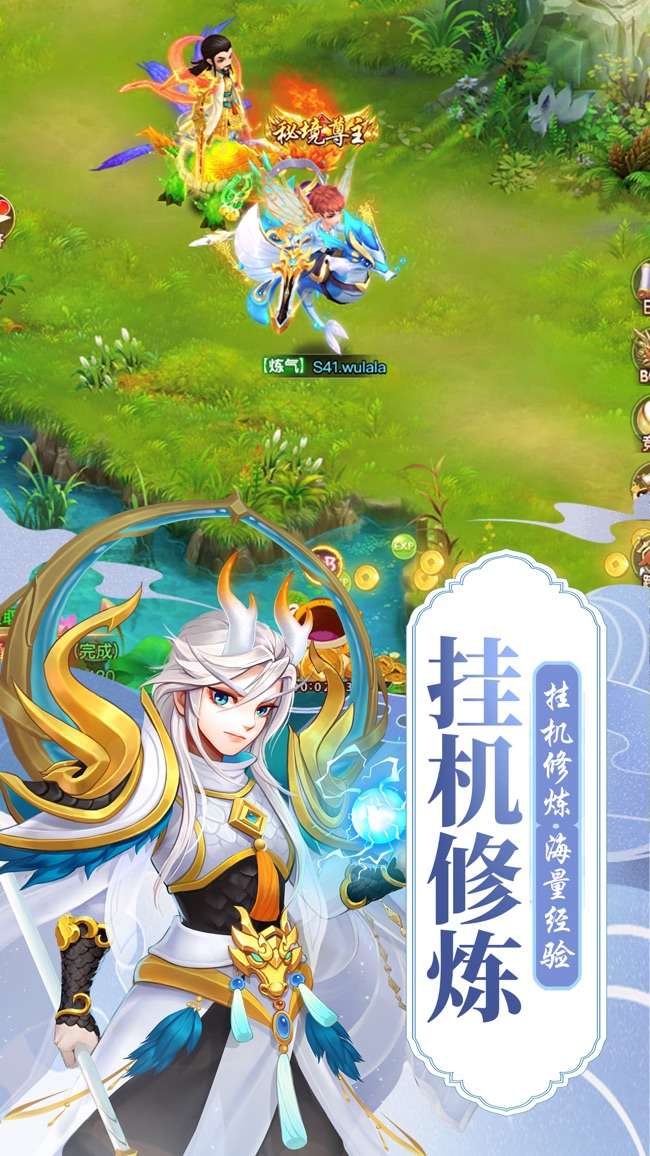 神仙劫图3