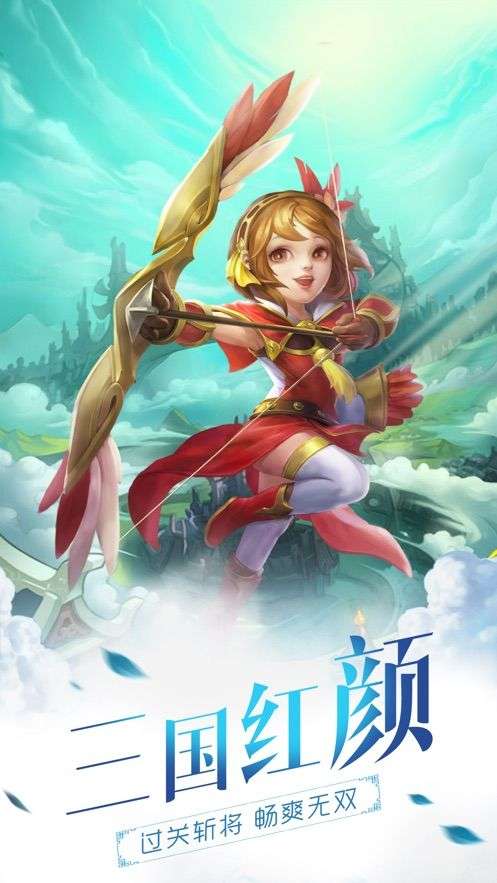 三国记将传图3