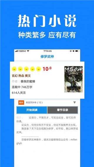 浏览器plus图4
