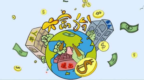 异界大富翁图2